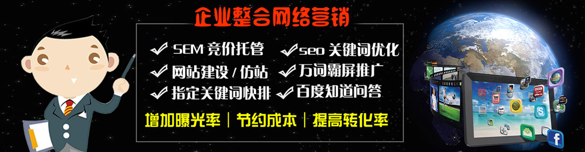 西盟百度竞价开户